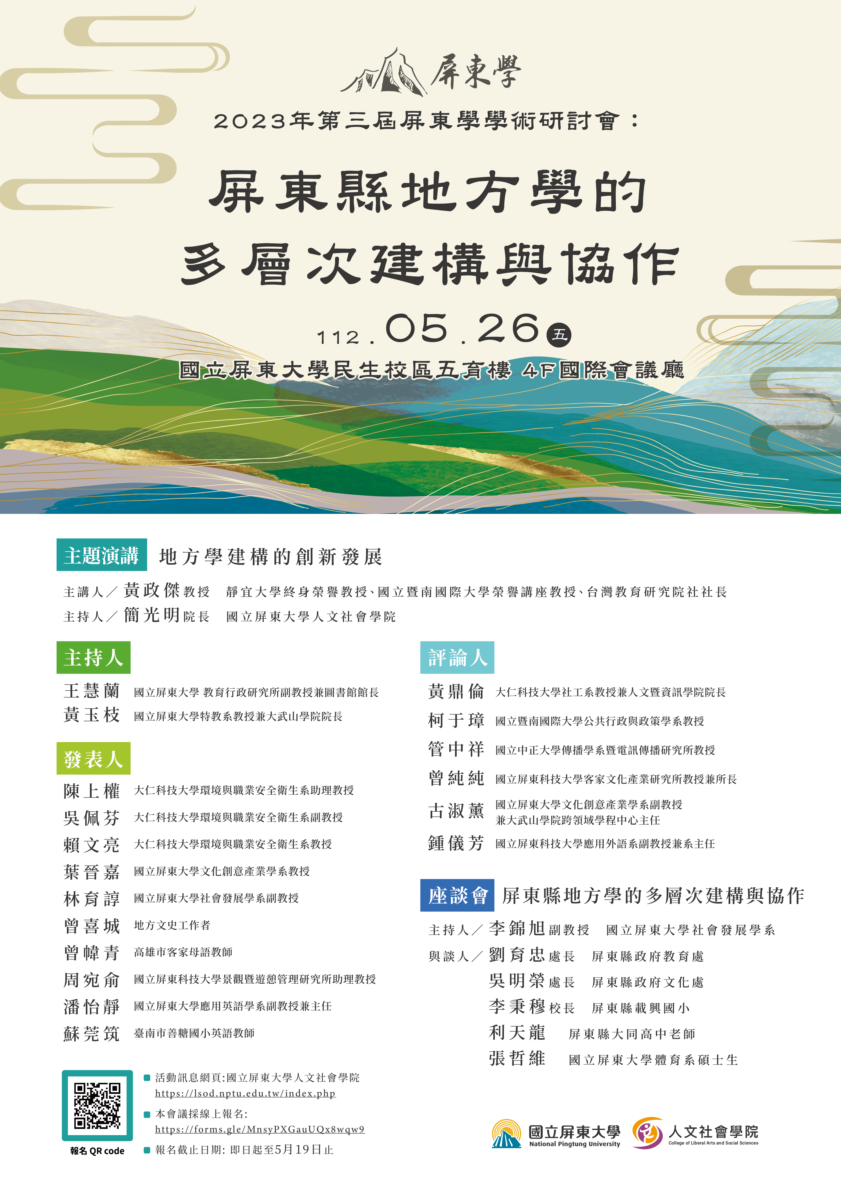 海報