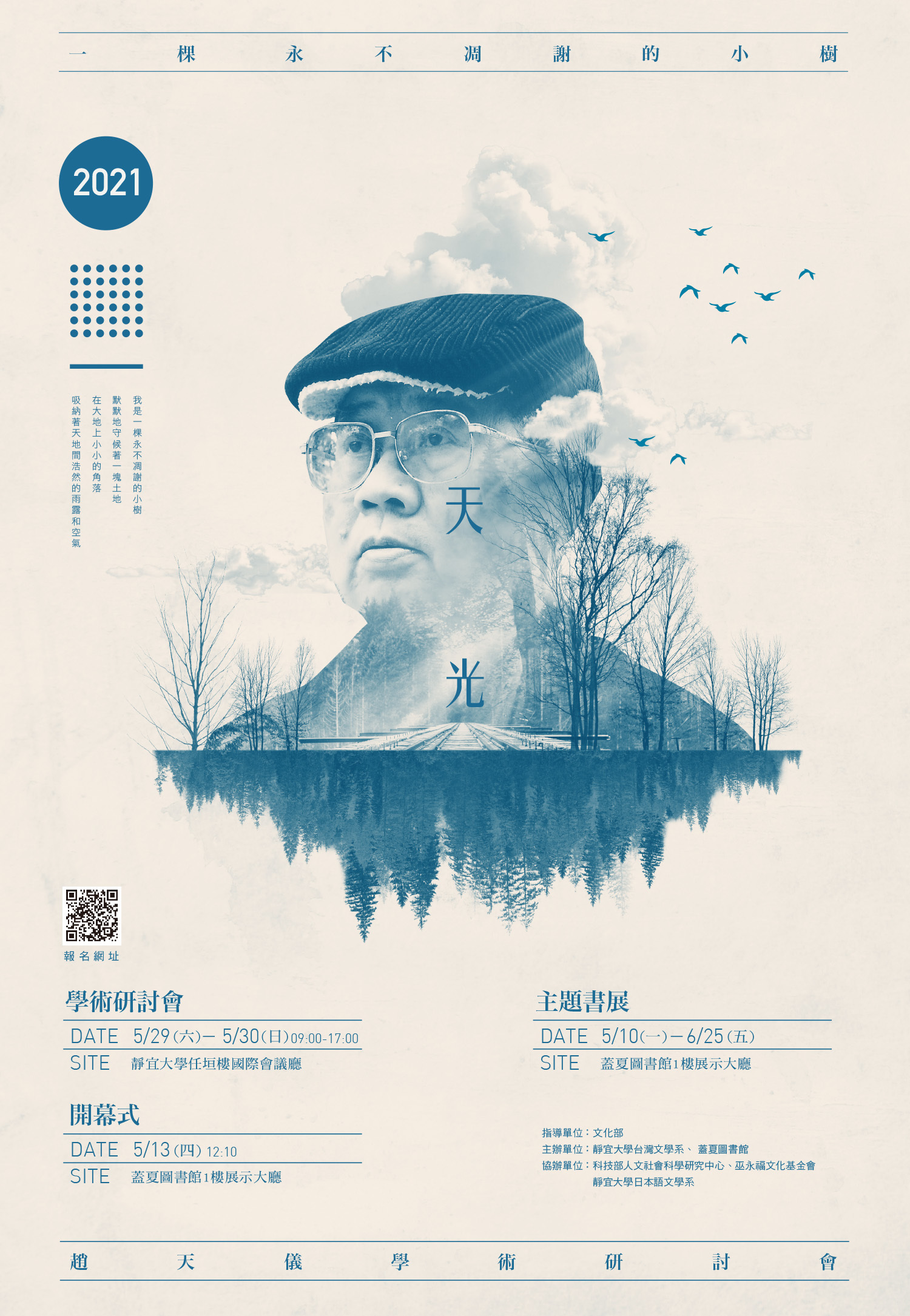 電子海報