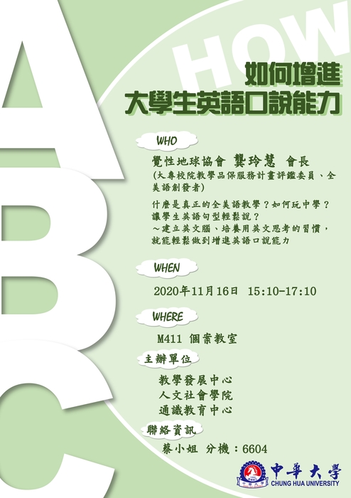 109學年度第一學期教學觀摩活動圖片